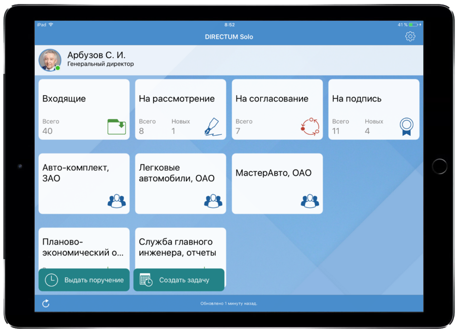 Directum rx презентация